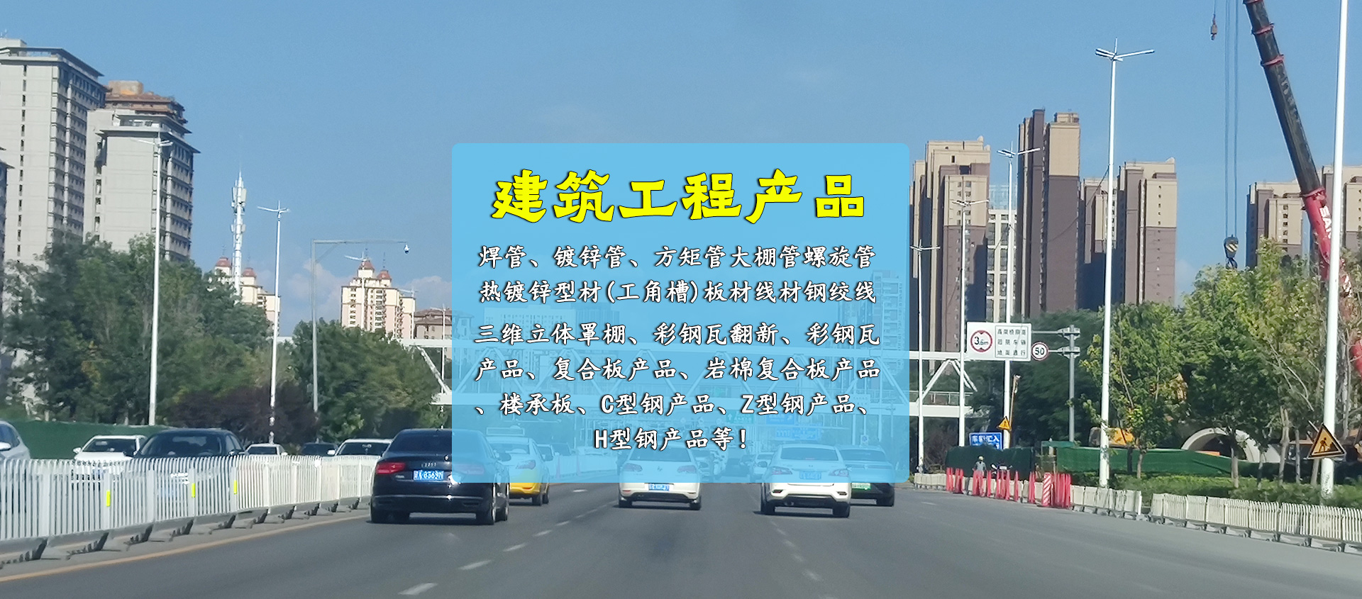 專業從事建筑鋼結構安裝制作、鋼構幕墻網架工程、鋼結構廠房、膜結構景觀棚檢測鑒定、設計、施工服務